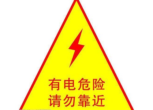 特種作業(yè)標(biāo)識(shí)牌，千萬(wàn)別掛錯(cuò)了
